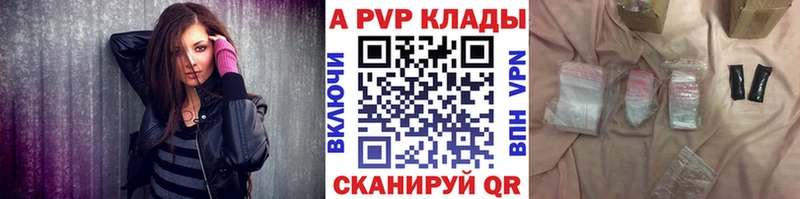 А ПВП Соль  наркошоп  Болхов 