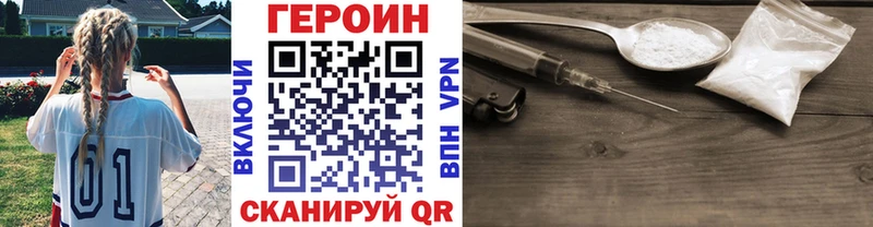 где продают наркотики  Болхов  ГЕРОИН белый 