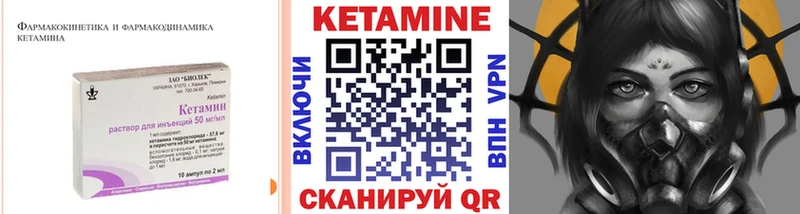 КЕТАМИН VHQ  hydra ссылка  Болхов 